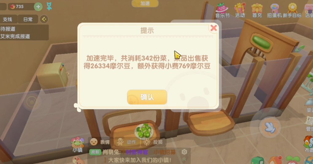 摩尔庄园手游仓库东西怎么卖 摩尔庄园手游仓库东西怎么卖