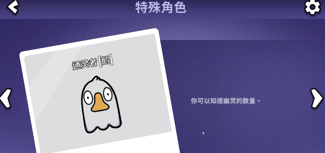鹅鸭杀有什么角色 鹅鸭杀有什么角色