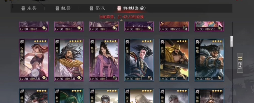率土之滨主动战法强攻怎么用 率土之滨主动战法强攻怎么用