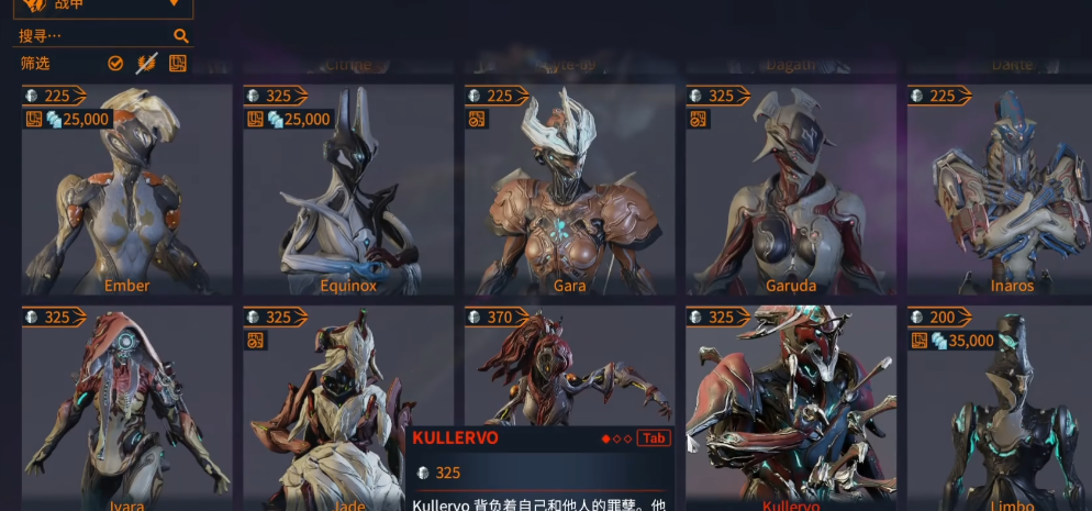 星际战甲交易点在哪 星际战甲交易点在哪