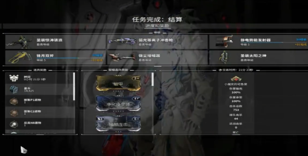 星际战甲dj部件在哪刷 星际战甲dj部件在哪刷
