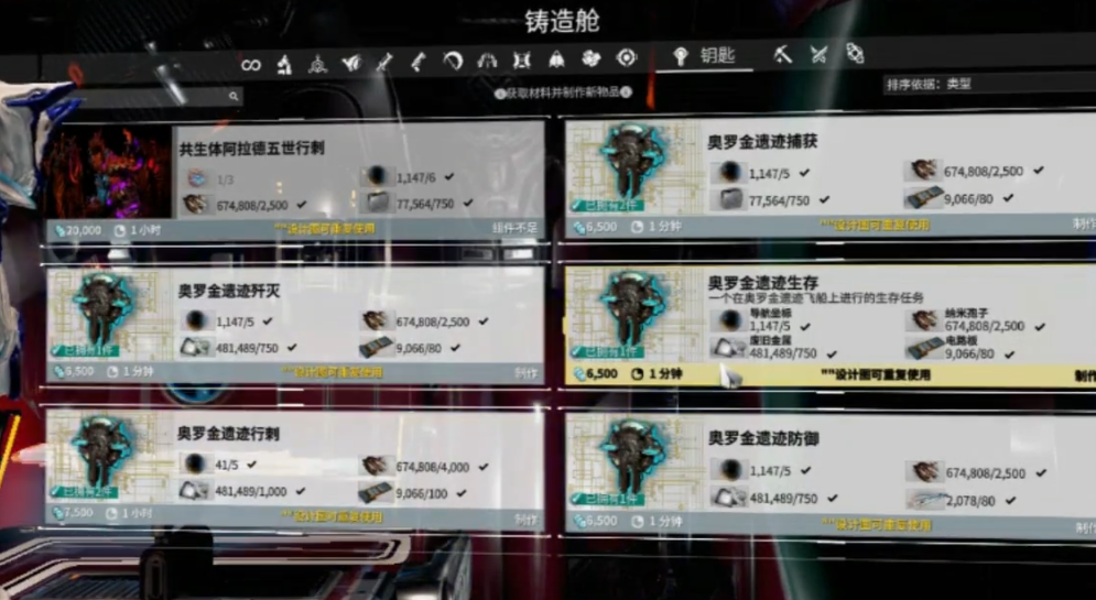星际战甲dj部件在哪刷 星际战甲dj部件在哪刷