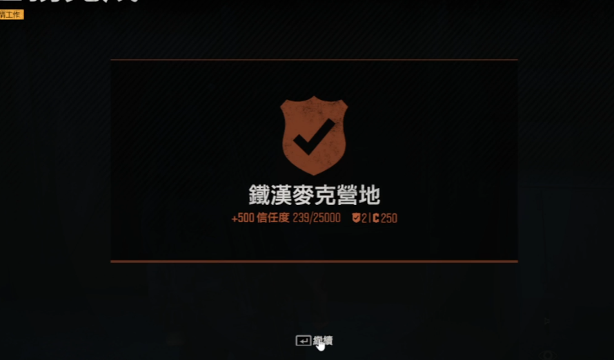 往日不再信任度怎么升 往日不再信任度怎么升