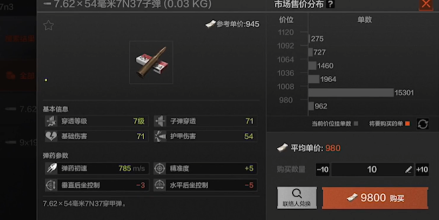 暗区突围m300左轮哪里捡