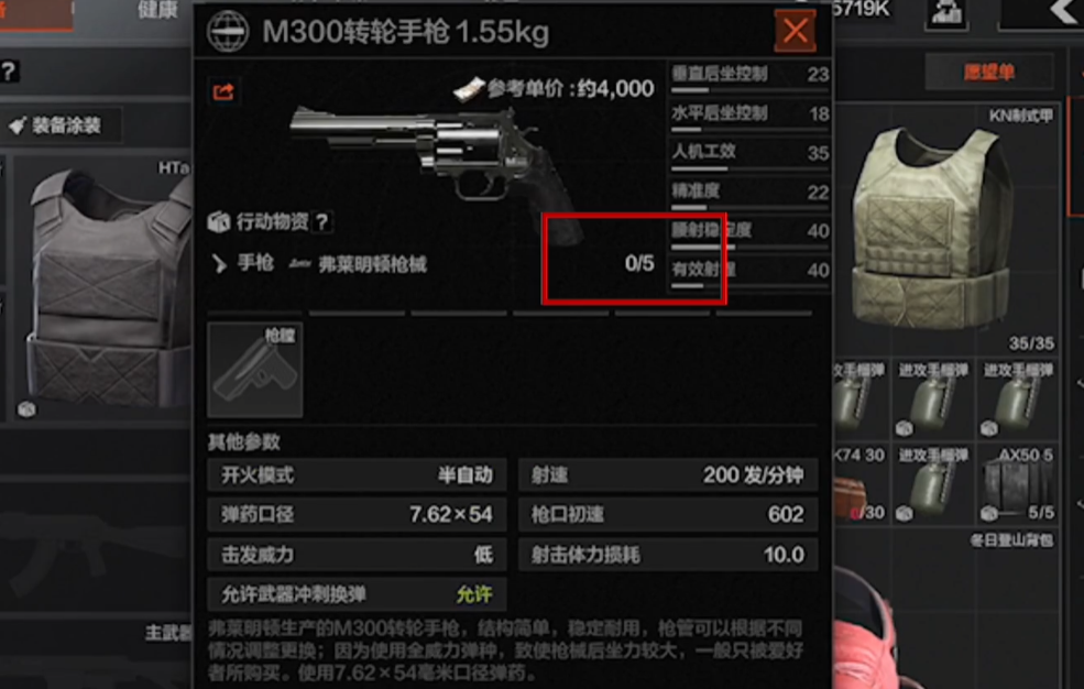 暗区突围m300左轮哪里捡
