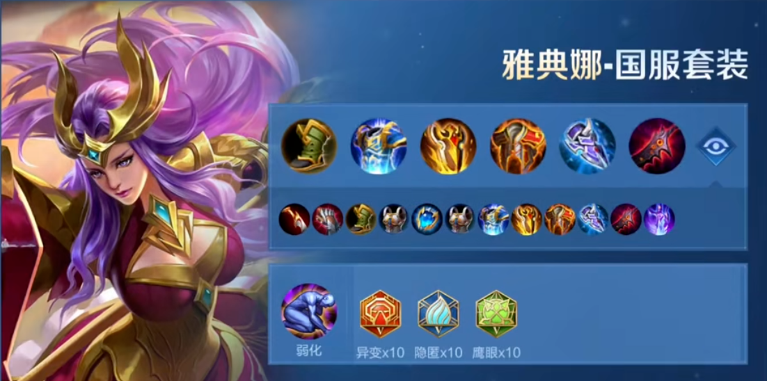 王者荣耀苏烈出装有哪些推荐