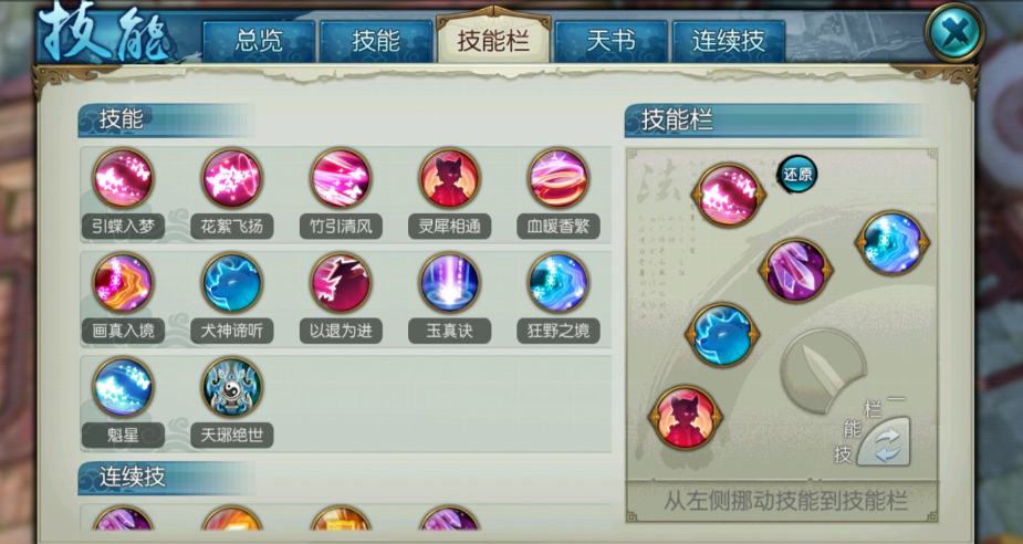 诛仙手游灵契宠物如何加点