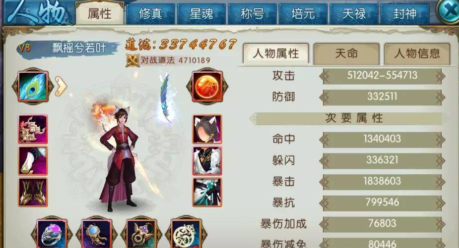诛仙手游灵契宠物如何加点