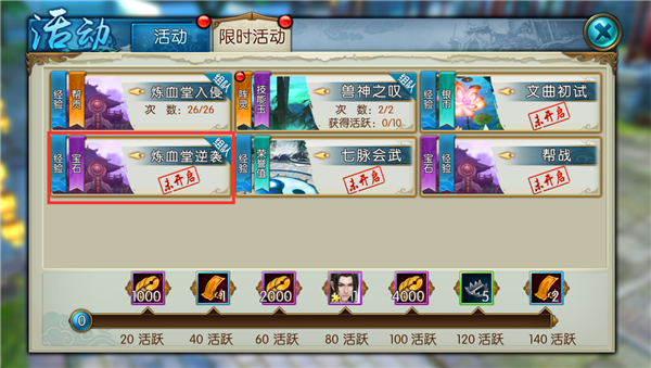 诛仙手游宝石在哪买