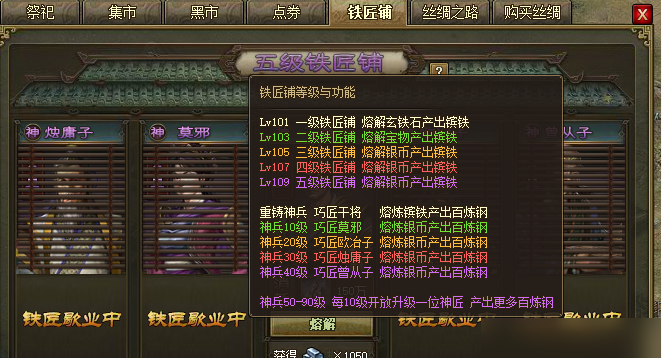 攻城掠地铸造科技怎么开启 攻城掠地铸造科技怎么开启