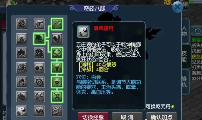 梦幻西游点经脉需要什么条件