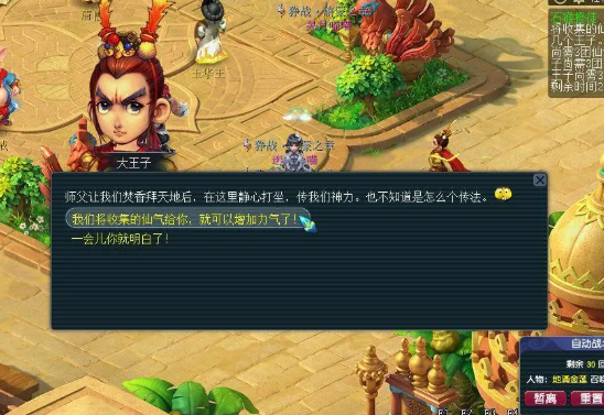 梦幻西游石猴授徒为什么有两种