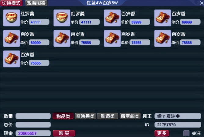 梦幻西游烹饪需要什么房子