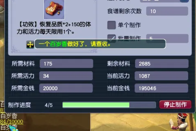 梦幻西游烹饪需要什么房子