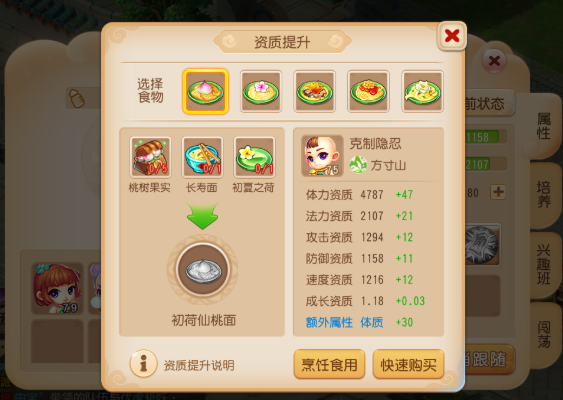 梦幻西游手游大唐需养什么孩子
