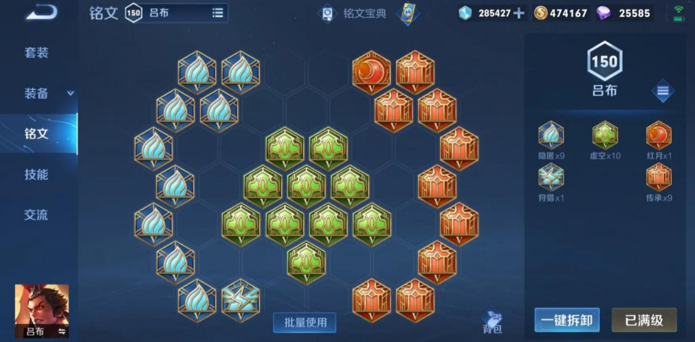 王者荣耀芈月打貂蝉出什么装