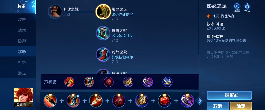 王者荣耀裴擒虎李小龙出装铭文怎么搭 王者荣耀裴擒虎李小龙出装铭文怎么搭
