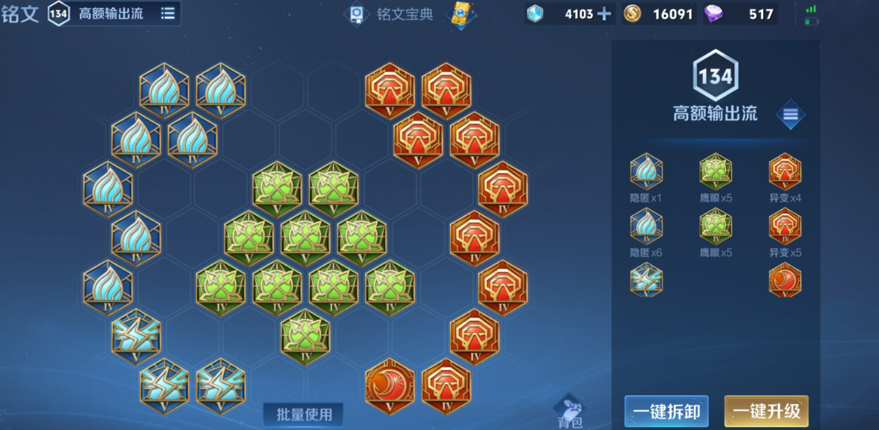王者荣耀裴擒虎李小龙出装铭文怎么搭 王者荣耀裴擒虎李小龙出装铭文怎么搭