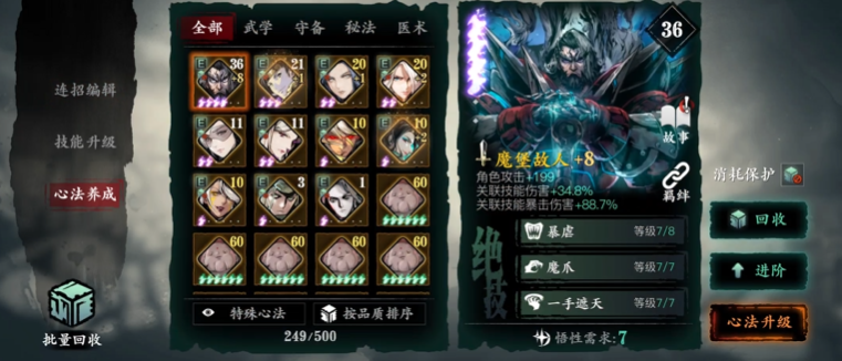 影之刃3铁公主怎么打无尽劫境 影之刃3铁公主怎么打无尽劫境