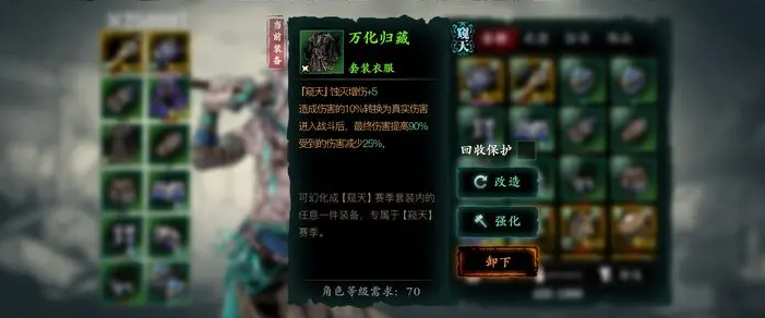 影之刃3沉思之人怎么用