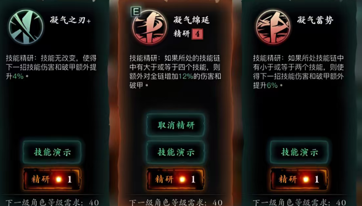 影之刃3绝影加什么内力 影之刃3绝影加什么内力