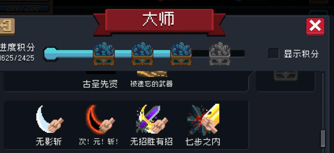 元气骑士哪个手刀最厉害 元气骑士哪个手刀最厉害