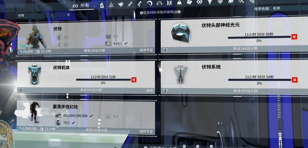 星际战甲伏特视光器在哪刷