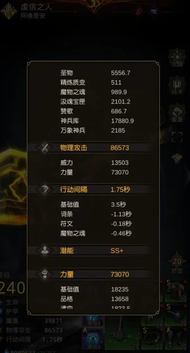 地下城堡3虔信之人怎么样