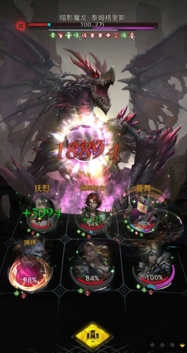 地下城堡3暗影魔龙怎么打 地下城堡3暗影魔龙怎么打