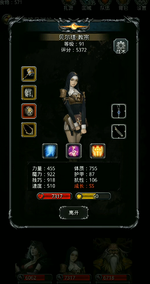 地下城堡2黑暗裂隙怎么玩 地下城堡2黑暗裂隙怎么玩