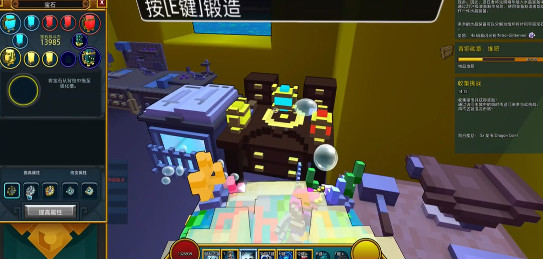 宝藏世界秘境工作台怎么合成