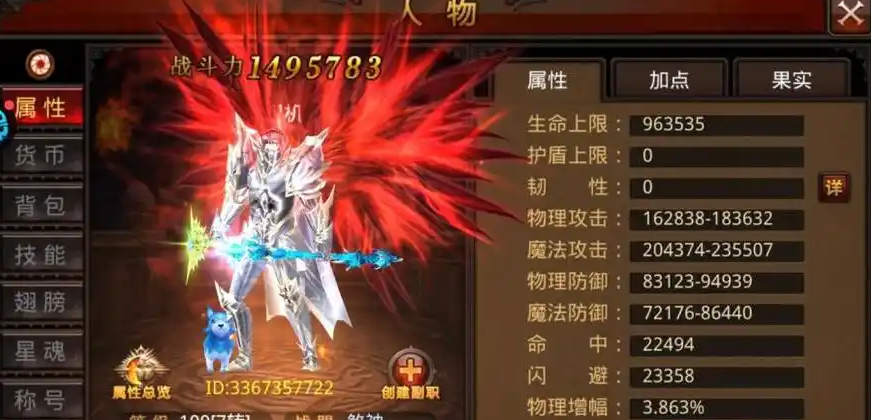 全民奇迹2大天使怎么获得武器