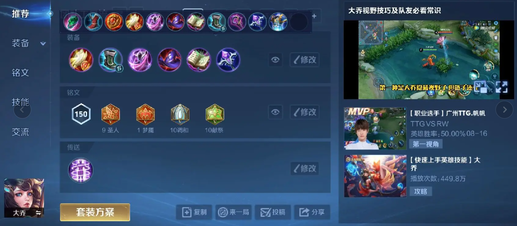 王者荣耀李信技巧怎么出装