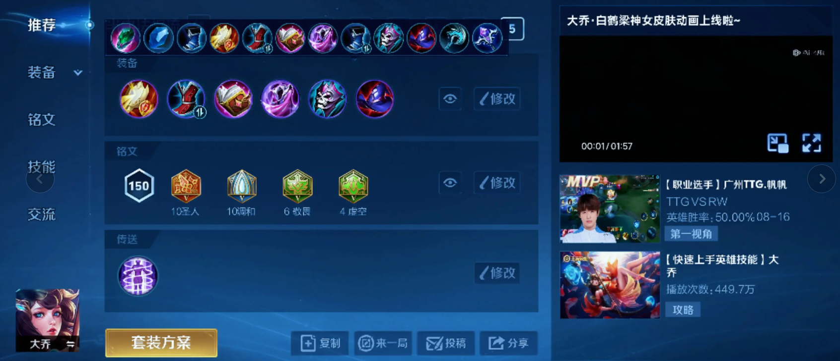 王者荣耀李信技巧怎么出装