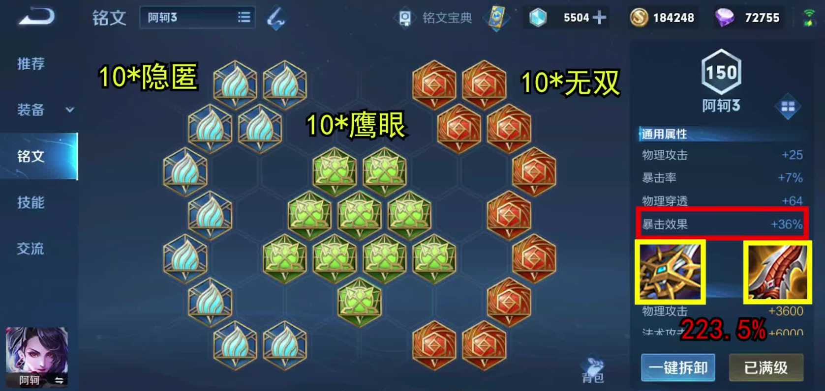 王者荣耀妲己赛季出装怎么搭配 王者荣耀妲己赛季出装怎么搭配