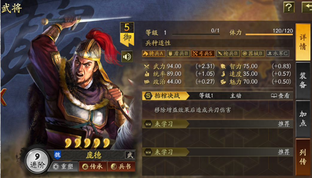 三国志战略版袁绍夏侯渊庞德如何