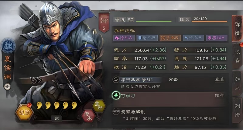 三国志战略版袁绍夏侯渊庞德如何