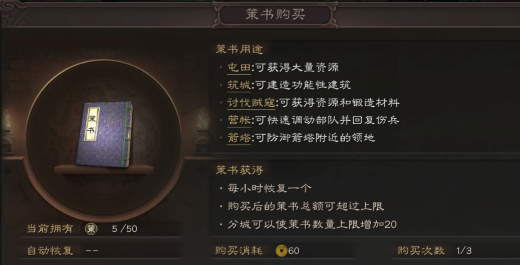 三国志战略版如何克锐武卒贼寇