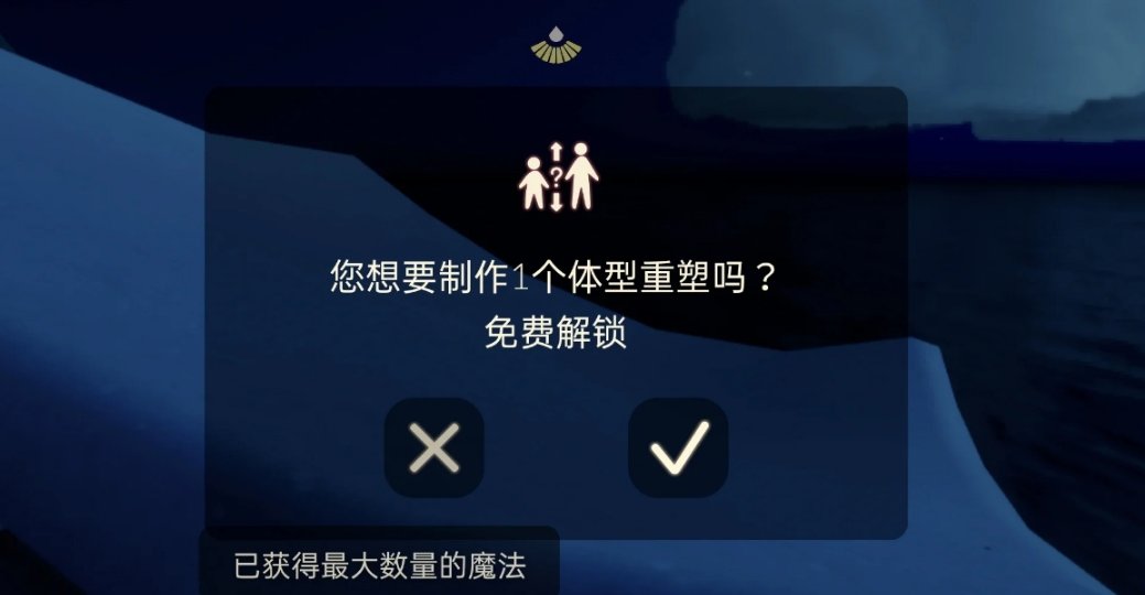 光遇怎么才能换矮人面具 光遇怎么才能换矮人面具