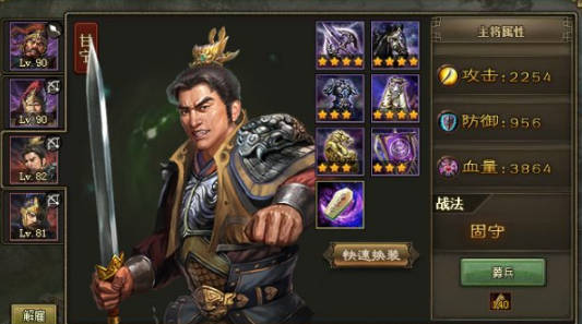 攻城掠地104带什么武将