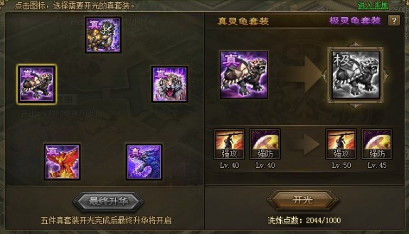 攻城掠地程昱在哪里