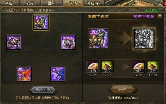 攻城掠地觉醒的曹操带什么 攻城掠地觉醒的曹操带什么