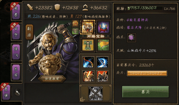 攻城掠地觉醒的曹操带什么 攻城掠地觉醒的曹操带什么