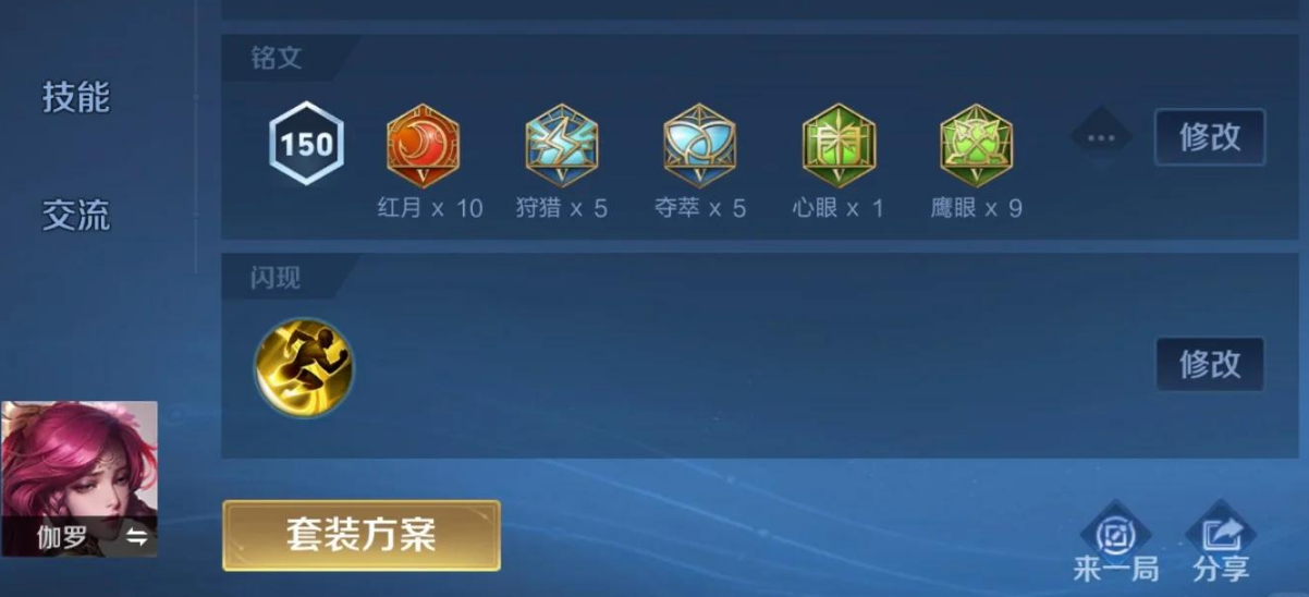 王者荣耀伽罗超高攻速怎么出装 王者荣耀伽罗超高攻速怎么出装