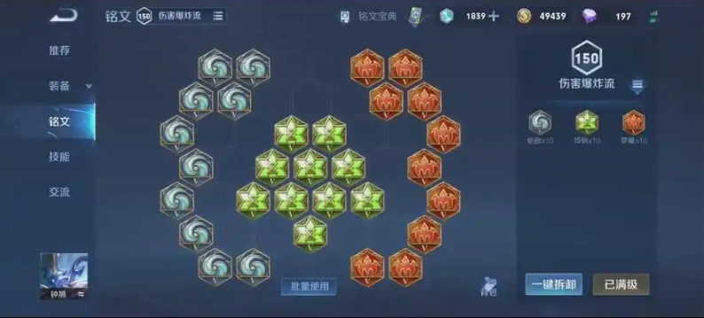 王者荣耀核爆流钟馗怎么出装 王者荣耀核爆流钟馗怎么出装