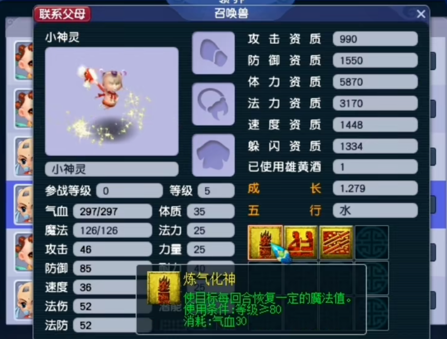 梦幻西游星辉石合成消耗什么 梦幻西游星辉石合成消耗什么