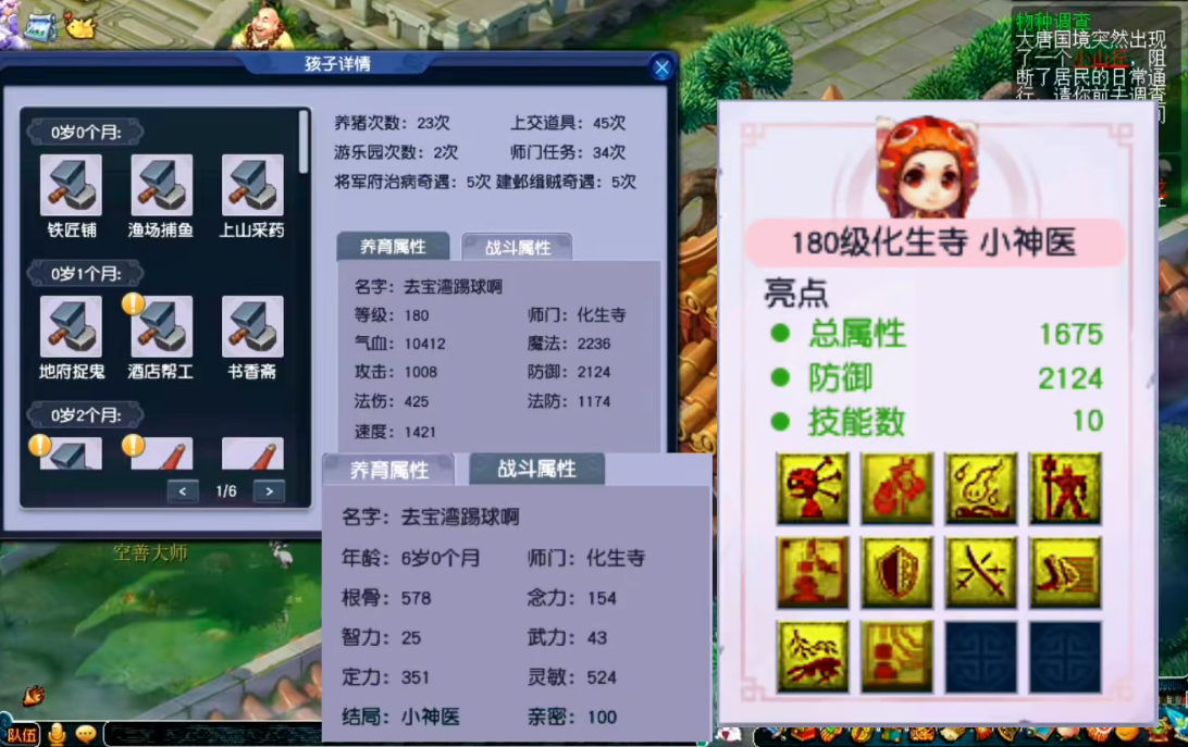 梦幻西游星辉石合成消耗什么 梦幻西游星辉石合成消耗什么