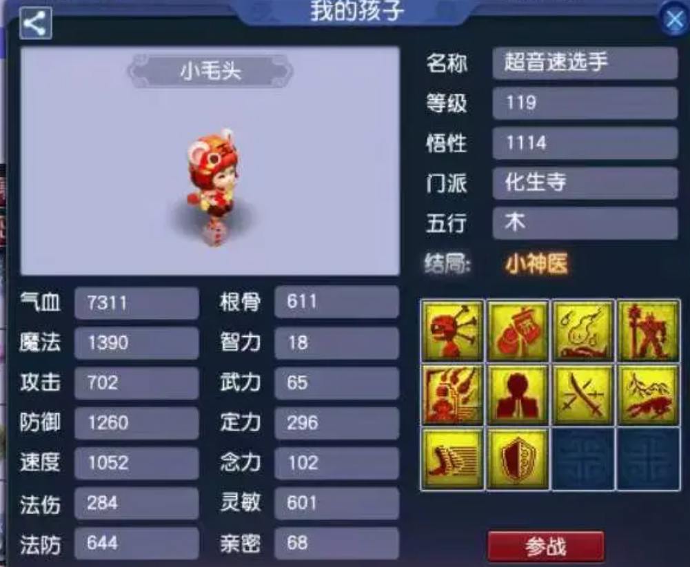 梦幻西游星辉石合成消耗什么 梦幻西游星辉石合成消耗什么
