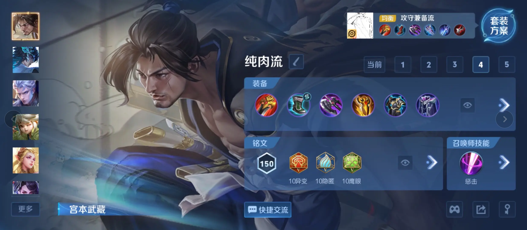 王者荣耀牛辅助出装铭文推荐什么