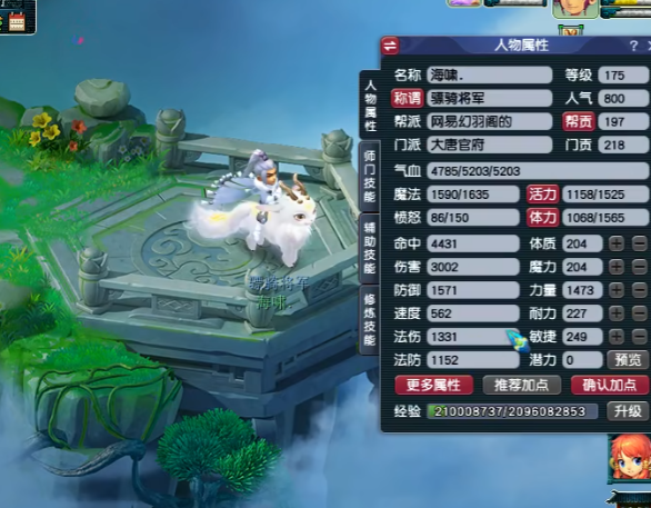 梦幻西游什么门派跑环刷宝图